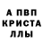 Альфа ПВП Соль Vanua Ci