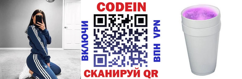 Codein напиток Lean (лин)  наркошоп  Игра 