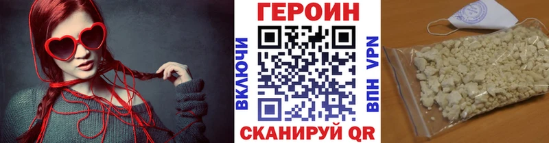 Героин белый  Игра 