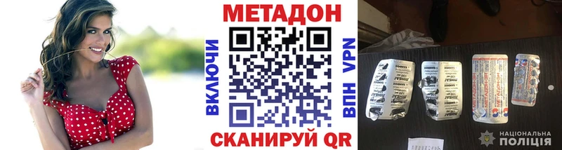 МЕТАДОН кристалл Игра