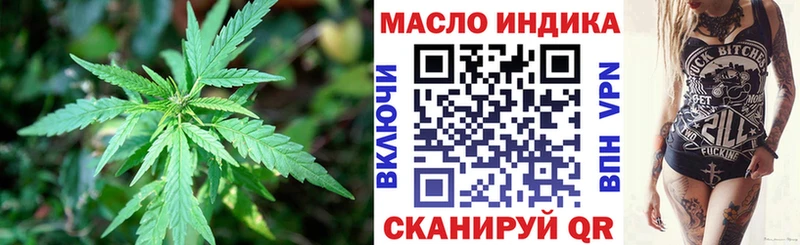 Дистиллят ТГК THC oil  Игра 